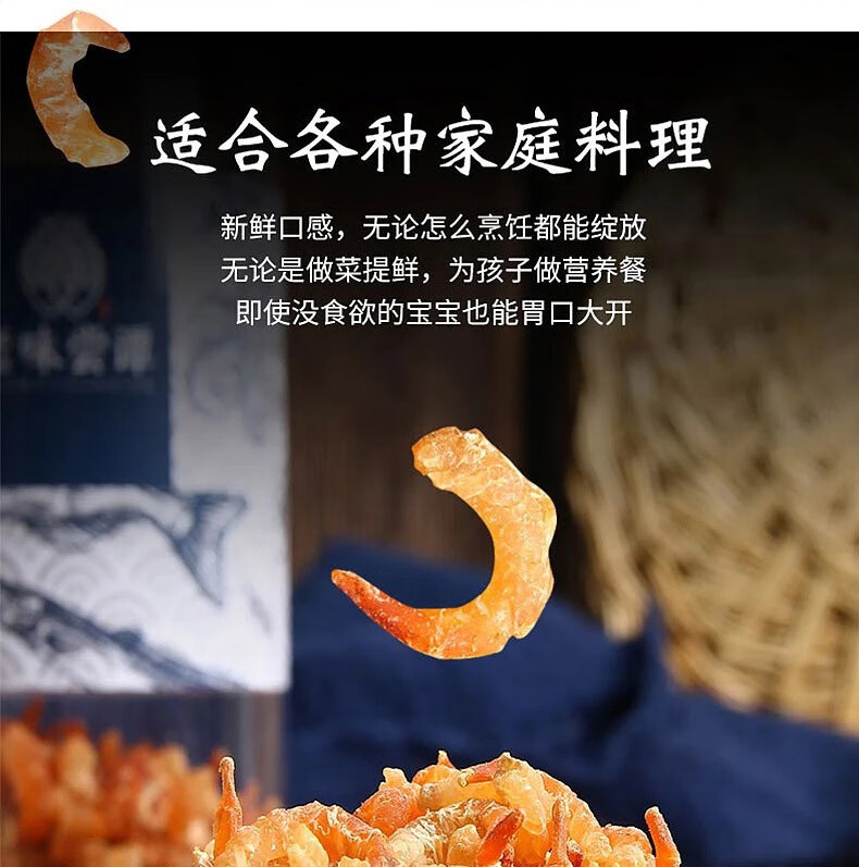 Dried Golden Hook Shrimp Dried Shrimp Seafood Dried Food Premium Ready to Eat Lightly Dried Unsalted Small Shrimp Skin Shrimp Meat Dried Shrimp Krill in use