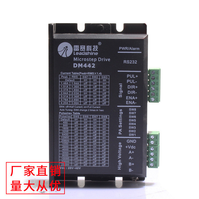 DM442 两相步进电机驱动器 原装正品 超低速无振动 优惠促销
