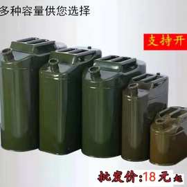 厂家5升10升20升25升30升加厚立式镀锌金属桶 铁油桶备用油箱扁桶