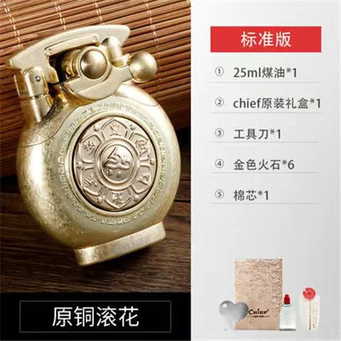 Knurled + Gift Box + Flint cotton core kerosene