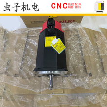 A06B-0128-B075 A06B-2128-B075 FANUC发那科数控伺服电机议价出