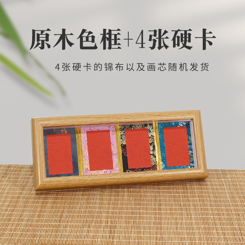프레임 4개 + 송 브로케이드 카드 4개 - 직사각형 추지안 페인팅 코어