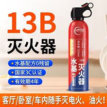 手提式水基灭火器泡沫水雾型灭电火环保型便携式简易车载 灭火器