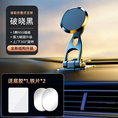 Car Navigation Mobile Phone Holder Car Dashboard Suspended Screen Navigation Foldableing Car Magnetic Universal Holder (Car phone holder) - dawn-black