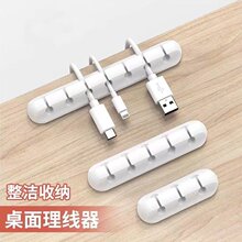 理线器数据线桌面墙面贴自粘收纳充电线固定器网线走线卡扣线卡子