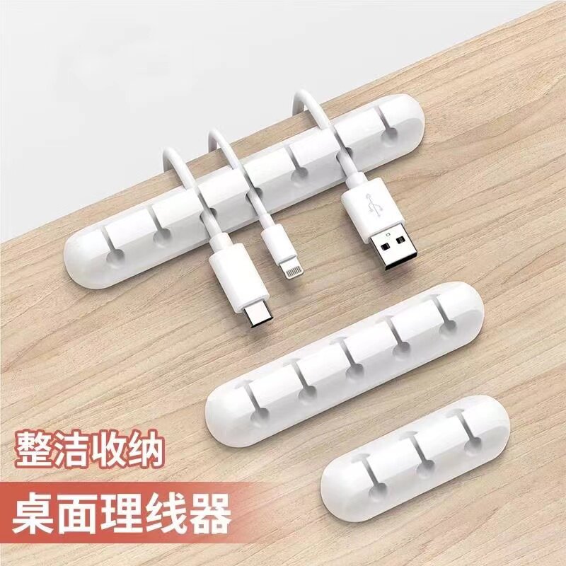 理线器数据线桌面墙面贴自粘收纳充电线固定器网线走线卡扣线卡子