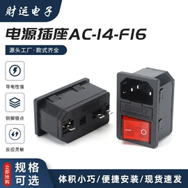 按钮开关;船型开关;音视频插座