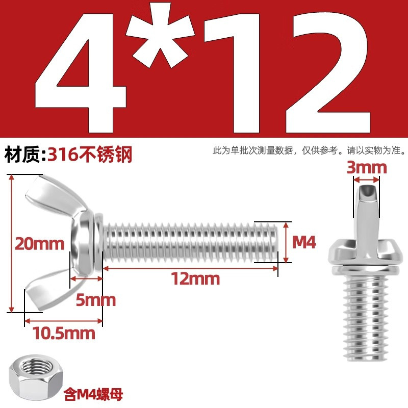 304/201/316ステンレス蝶形ねじ蝶型羊角手ねじ六角ナットセット|undefined