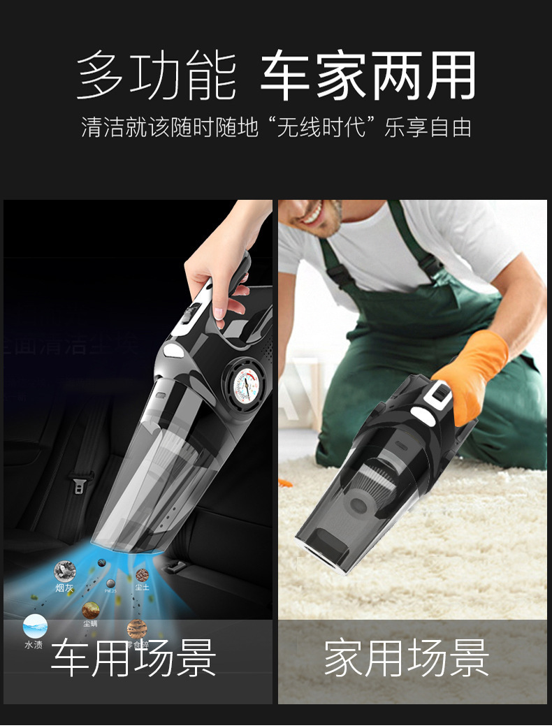 Car Vacuum Cleaner Plus Air Pump All-In-One Car Tire Inflator Household Wireless Charging Four-In-One Vacuum Cleaner