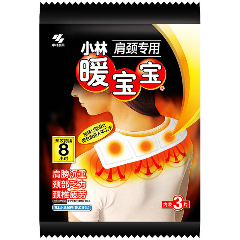 小林暖宝宝即贴10片生理期5片肩颈3片腰背暖脚等新老包装随机发货|undefined
