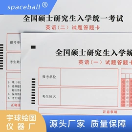 尺子;画夹画板;其他办公用纸