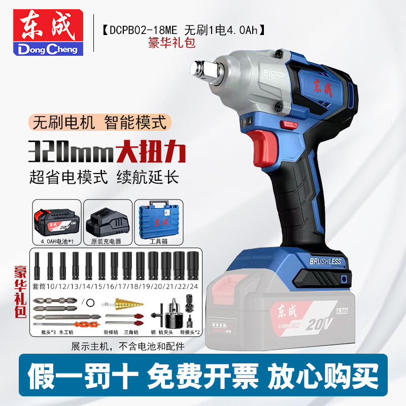Dongcheng recargable llave de impacto sin escobillas DCPB02 - 18M llave eléctrica gran torsión litio artillero de soporte