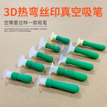 陆壹 3D热弯丝印扫光镜片触摸屏 绿色真空吸笔 无痕耐高温 强吸力