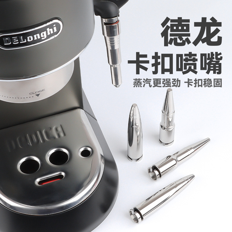 DeLong EC680/685 coffee machine steam nozzle milk foam one hole stainless steel nozzle steam nozzle accessories Universal DeLong EC680/685 coffee machine steam nozzle milk foam one hole stainless steel nozzle steam nozzle accessories Universal