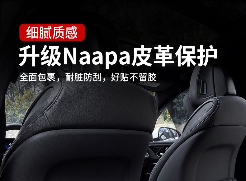Mercedes-Benz Seat Anti-Kick Pad C-Class A-Class E-Class E300L/Glc260/Glb200 Rear Protection Car Interior Supplies