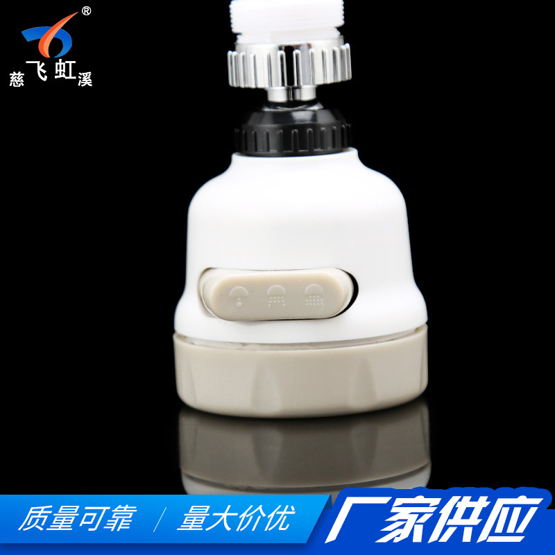 Kitchen three-speed adjustable pressure-increasing water-saving splash-proof faucet bubble maker faucet shower head undefined