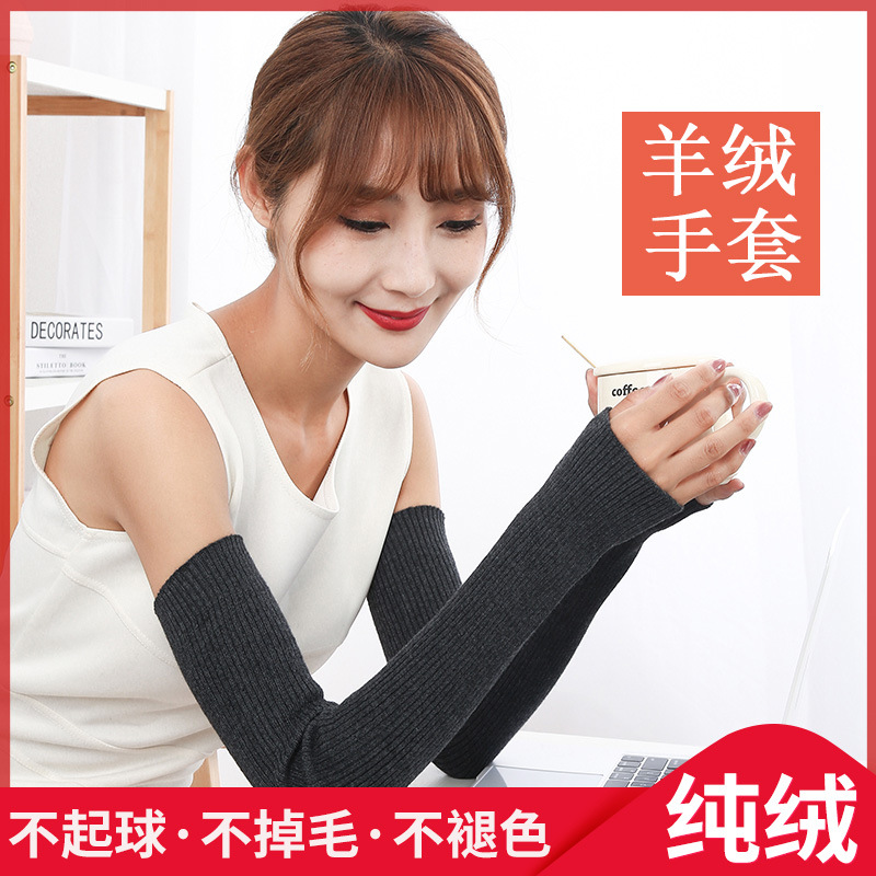 Cashmere Elbow Gloves, Arm Sleeves, Men's and Women's Long Sleeves, Thin and Thick Air-conditioned Arm Joint Protection, Fake Sleeves