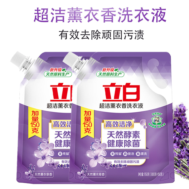 Lilib official flagship store Lilib detergent ultra clean lavender scented liquid 950g bagged version sold in supermarkets and hypermarkets, dropshipping