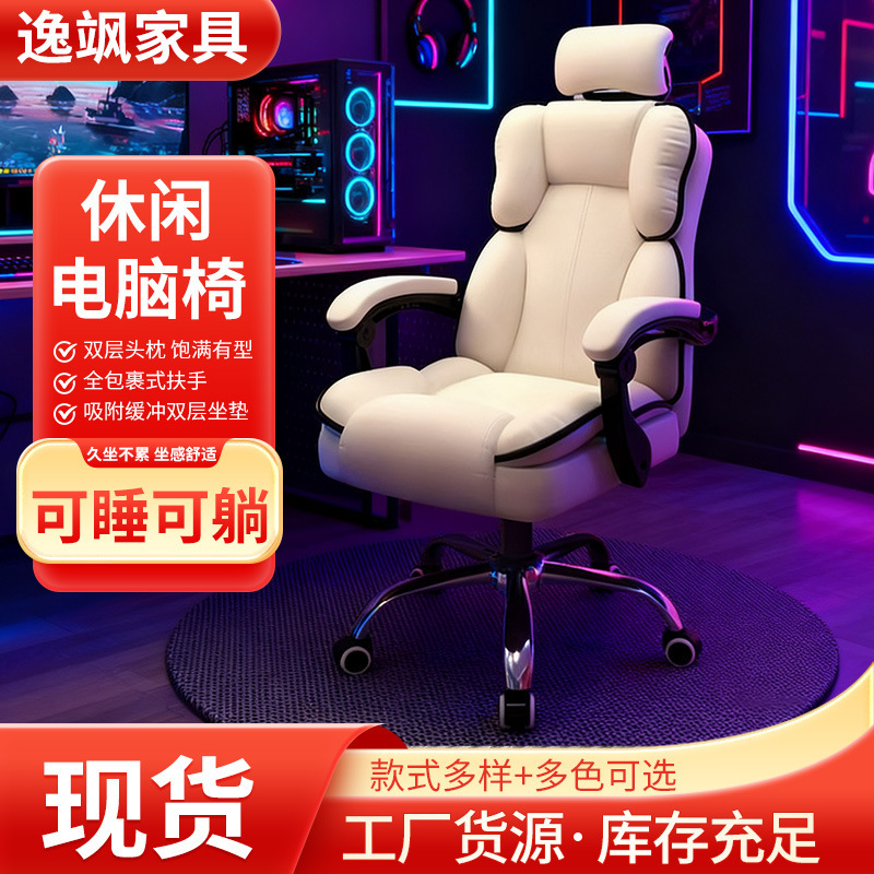 Foreign Trade Wholesale Reclining Swivel Gaming Chair with Double-Layer Headrest and Thick Cushion, Home Office Desk Chair with Adjustable Height and Mobile Features