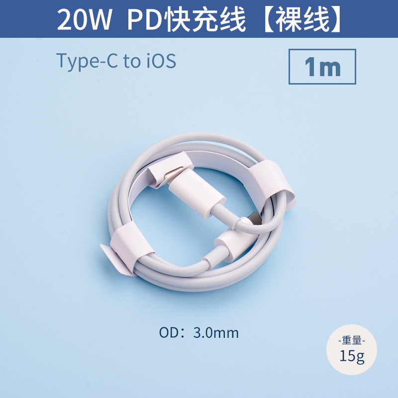 Aplicable a Apple pd20w carga rápida cabeza traje 30W medio estándar 3C certificado iPhone cargador teléfono móvil carga cabeza