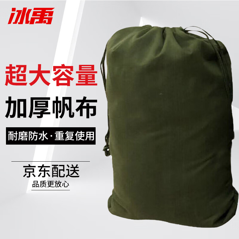 冰禹 BY-7048 中转袋 大布袋子双抽绳束口物流搬家袋子 47*80cm快