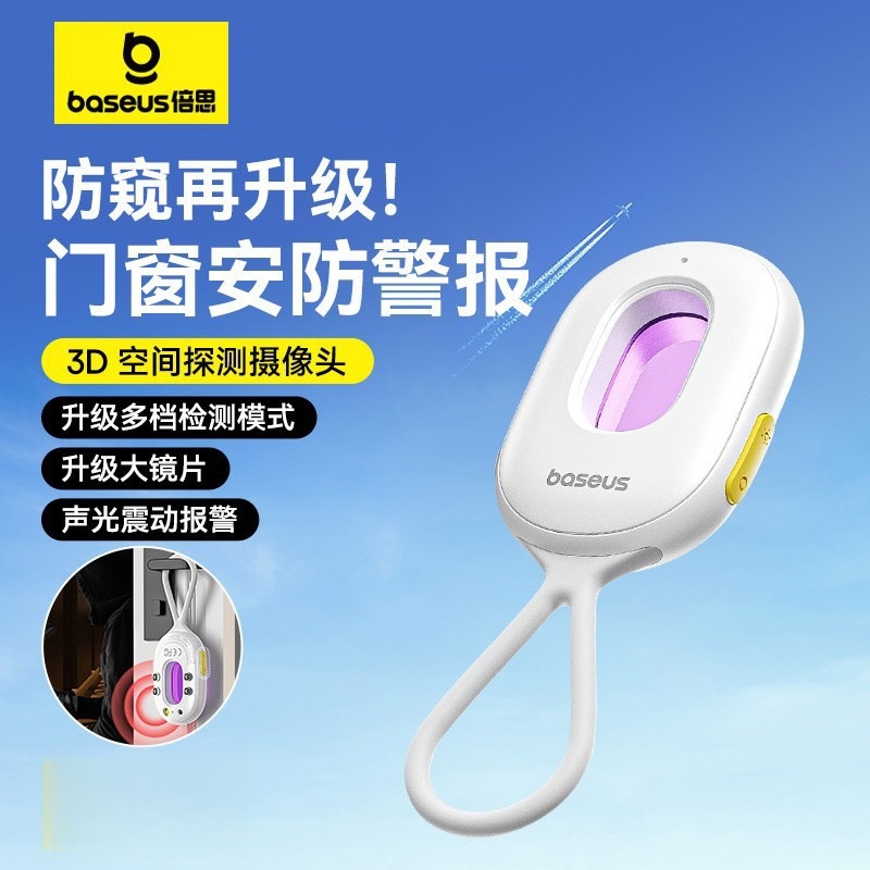 倍思检测器随身携带轻便长远距离探测超长待机红外镜头感应芯片