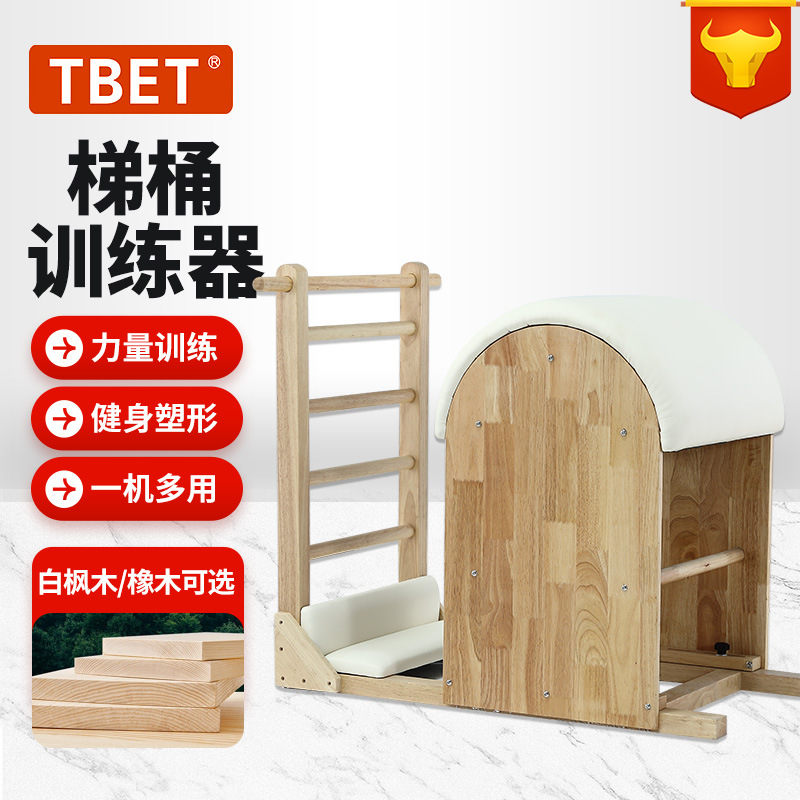 Pilates de cinco piezas, gimnasio de yoga, equipos de acondicionamiento físico, camas de madera de núcleo, Pilates, equipos de yoga privados