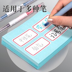 Deli name stickers waterproof labels stickers self-adhesive kindergarten children and students name stickers label paper wholesale