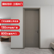 欧派木门木塑工程实木复合卧室门单开门平板门GBMM-101PVC 门扇