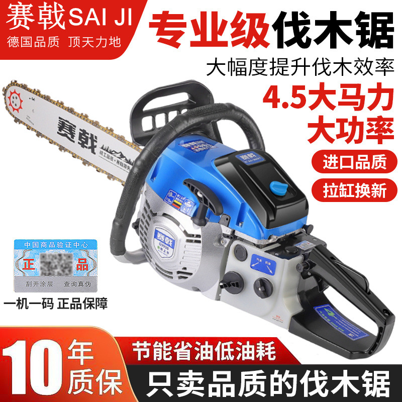 德国进口大马力四冲程纯汽油油锯汽油锯伐木锯省油砍树机锯子电锯