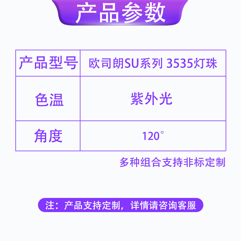 ŷ˾�ʸ�����3535����� ɱ���Ϲ�led���� 260-270nm UV�̻�ɱ��