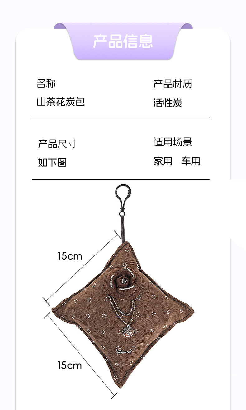 Camellia Car Bamboo Charcoal Bag New Model with Rhinestones Car Decoration Ornament New Car Odor Removal Activated Carbon Bag for Car Interior Use