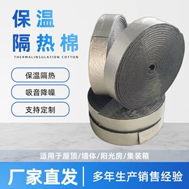 保温隔热材料;隔音材料