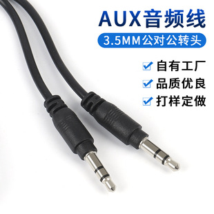 MP3���l�D�Ӿ�3.5mm��3.5���l�����D���֙C��X����܇�dAUX��ݔ��