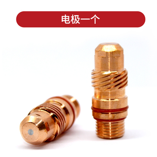 Llfy402/406S Water-Cooled Cutting Gun Electrode Nozzle Protective Cap Huayuan Lgk200/300/400 Plasma