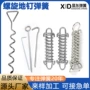 定制螺旋户外不锈钢弹簧