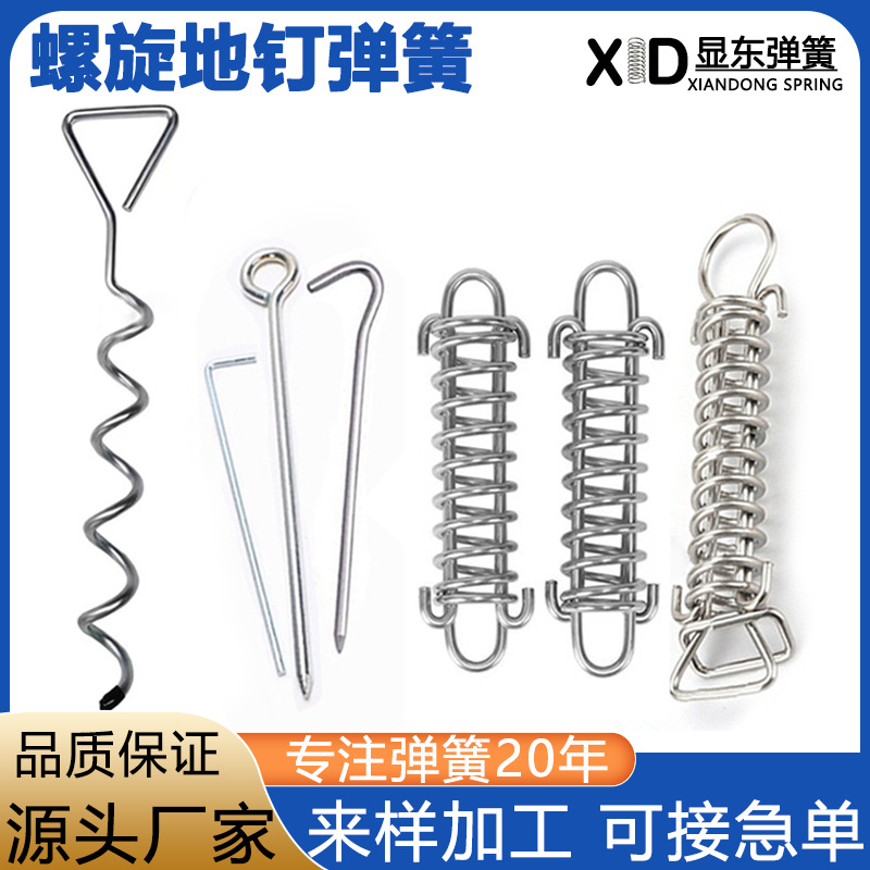 定制户外鱼骨帐篷螺旋地钉弹簧 不锈钢泳池盖布栓狗宠物狗链弹簧