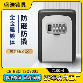 CH-851钥匙盒厂家批发装修壁挂式工地家用民宿4位壁挂密码钥匙盒