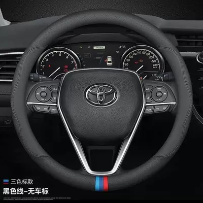 Suitable for Toyota Corolla, Steering wheel cover - fashion-black-three-color-label-fashion-black-three-color-label