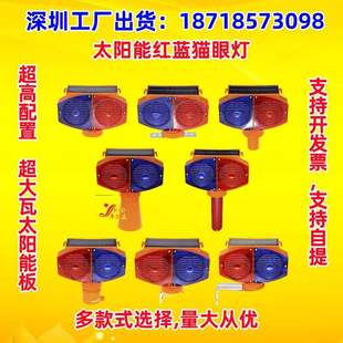 Solar Cat Eye Warning Light Strobe Light Road Construction Guardrail Light Roadblock Light Red and Blue Flash Light