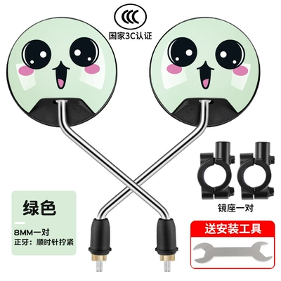 Other Electric Vehicle Accessories | Reflector - 3c-certified-standard-smiley-face-high-definition-reflectors-fresh-green-mirror-base