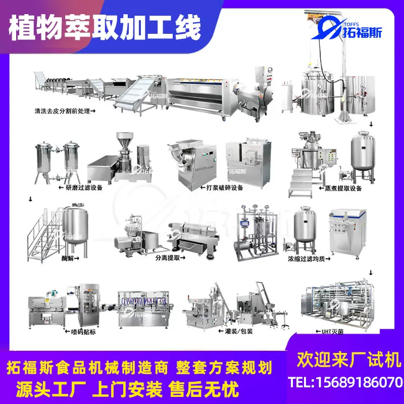 藻油提取物生产线 全自动植物提取设备加工线 褐藻提取加工设备