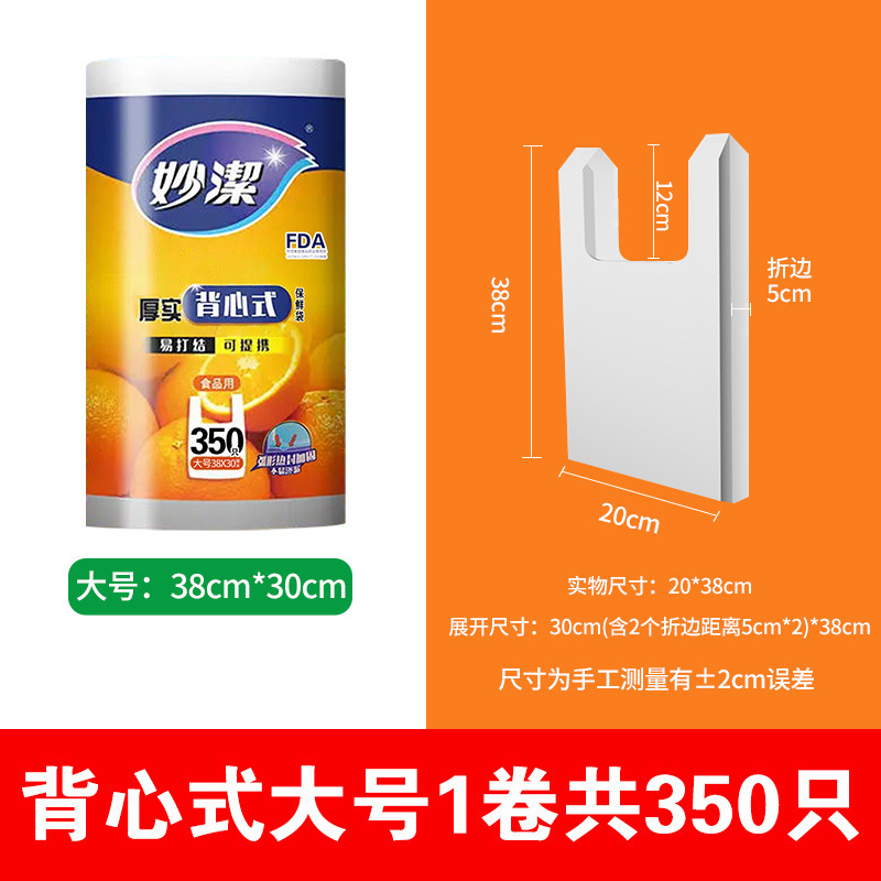 38cm*20cm [1롤에 총 350개입]