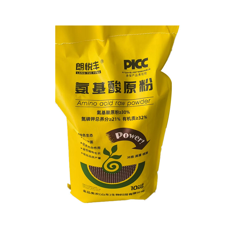 氨基酸原粉复合氨基酸原粉厂家酶解水产饲料级全溶动植物源肥料|undefined