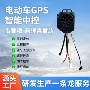 Zy883 elektrikli nəqliyyat vasitəsi mərkəzi idarəetmə GPS oğurluq əleyhinə Bluetooth dinamik