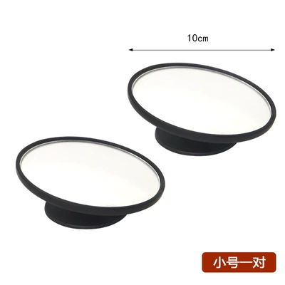 Large field of view rear view auxiliary mirror Reversing Mirror Ultra-High-Definition Blind Spot - small-size-10cm-pair-new-truck-mirror