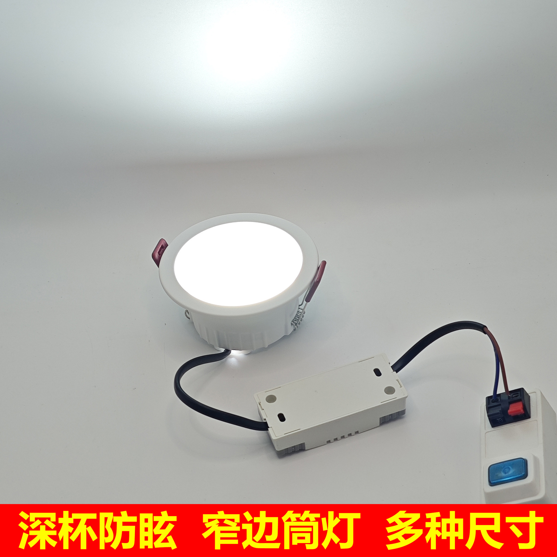 Downlight anti-deslumbrante borde estrecho pasillo lámpara de taza profunda sala de estar sin lámpara de techo principal incrustada LED doméstico 4000K lámpara de agujero