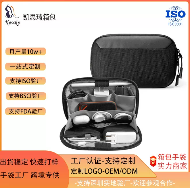 电子收纳包配件包充电器线缆防水储物袋带可拆式USB卡槽存储卡