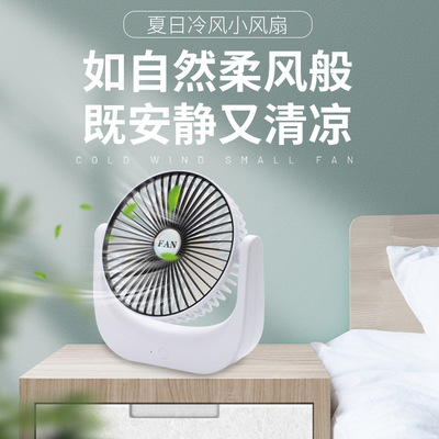 風扇家用宿舍批發USB充電式迷妳小型大風力辦公室靜音桌面小電扇