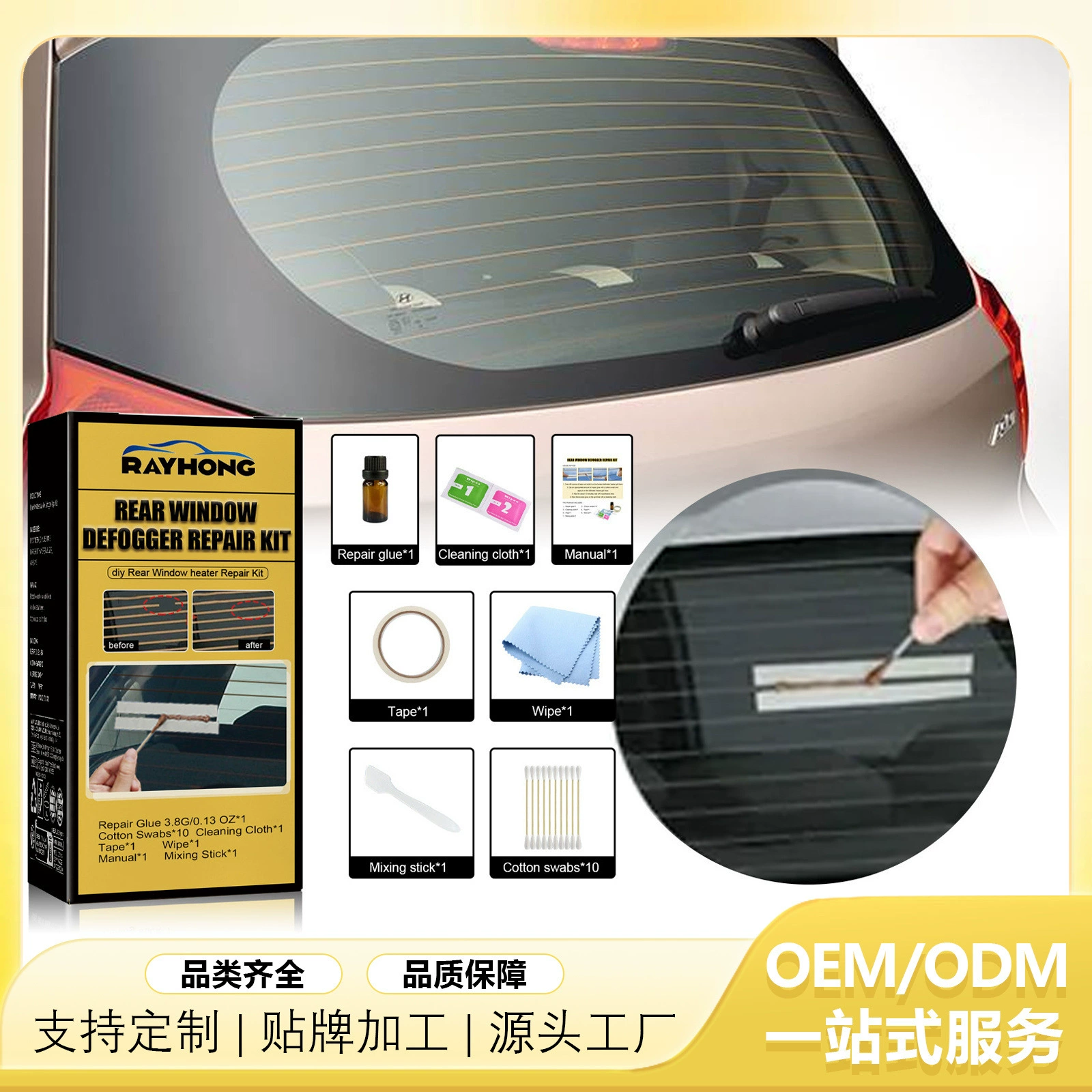 Rayhong костюм для ремонта запотевания заднего стекла комплект для ремонта обогревателя заднего стекла ремонтный костюм для линии сетки